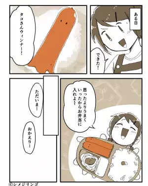 不器用なりに試行錯誤してお弁当作り！ある日、うまくいったタコさんウィンナーを入れたら…→夫から言われた感想にショック…！