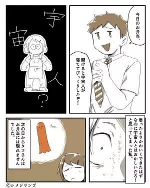 不器用なりに試行錯誤してお弁当作り！ある日、うまくいったタコさんウィンナーを入れたら…→夫から言われた感想にショック…！