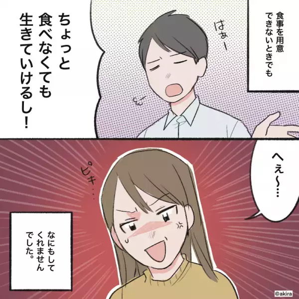 夫と家事の役割分担をした結果…自分の担当以外は絶対にやらない！？→食事を用意できなかった日の夫の発言にイラッ…！！