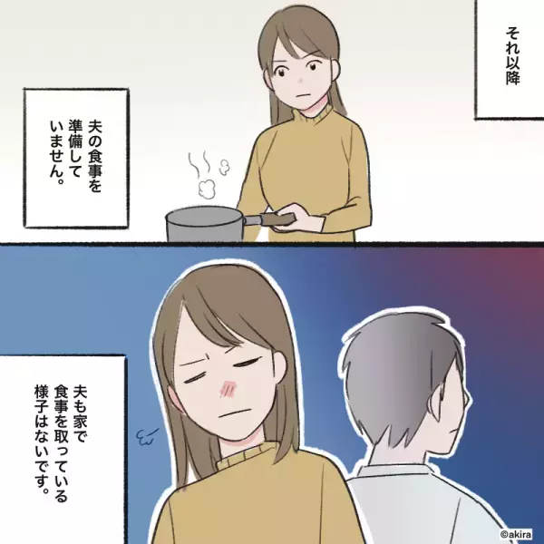 夫と家事の役割分担をした結果…自分の担当以外は絶対にやらない！？→食事を用意できなかった日の夫の発言にイラッ…！！