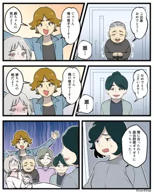 出産直後…夫「じゃーん！俺の息子！」夫が病院に人を呼びまくる！？⇒面会に来た義母からの一喝で夫は意気消沈…！