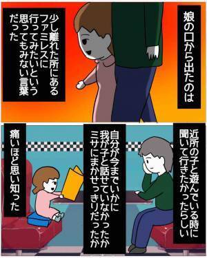 店員「このカードご利用頂けません」夫「限度額“300万”なのに…？」だが次の瞬間…⇒妻がとった【恐怖の行動】にゾッ…