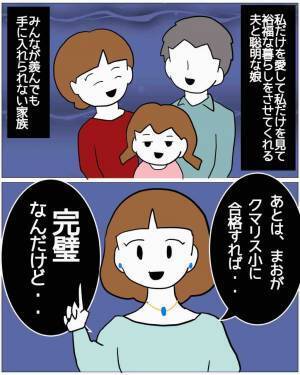店員「このカードご利用頂けません」夫「限度額“300万”なのに…？」だが次の瞬間…⇒妻がとった【恐怖の行動】にゾッ…