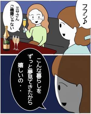店員「このカードご利用頂けません」夫「限度額“300万”なのに…？」だが次の瞬間…⇒妻がとった【恐怖の行動】にゾッ…