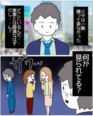 会社に行くと…同僚「“浪費家な妻”の尻拭いｗ」職場で笑い者に！？だが次の瞬間…⇒【さらなる悲劇】が夫を襲う…！？