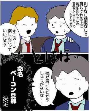 会社に行くと…同僚「“浪費家な妻”の尻拭いｗ」職場で笑い者に！？だが次の瞬間…⇒【さらなる悲劇】が夫を襲う…！？