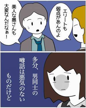 会社に行くと…同僚「“浪費家な妻”の尻拭いｗ」職場で笑い者に！？だが次の瞬間…⇒【さらなる悲劇】が夫を襲う…！？