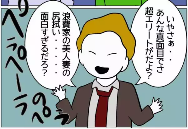 会社に行くと…同僚「“浪費家な妻”の尻拭いｗ」職場で笑い者に！？だが次の瞬間…⇒【さらなる悲劇】が夫を襲う…！？