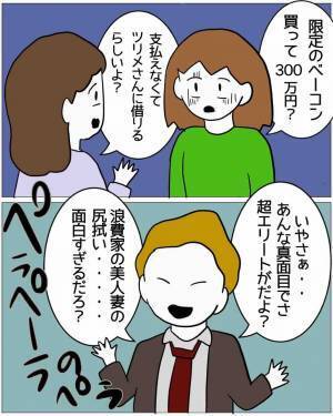 会社に行くと…同僚「“浪費家な妻”の尻拭いｗ」職場で笑い者に！？だが次の瞬間…⇒【さらなる悲劇】が夫を襲う…！？