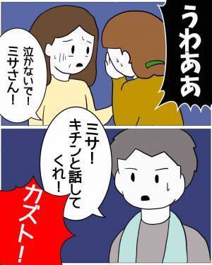 嫁「夫が生活費をくれなくて」義母「息子がごめんなさい…」だが次の瞬間⇒嫁「…お義母さん？」義母に“異変”が起きる…