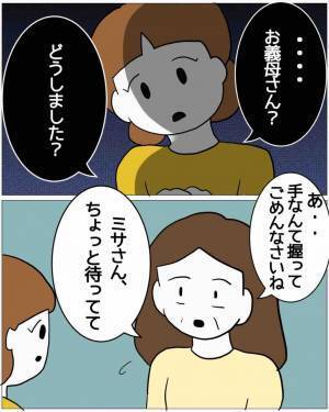 嫁「夫が生活費をくれなくて」義母「息子がごめんなさい…」だが次の瞬間⇒嫁「…お義母さん？」義母に“異変”が起きる…