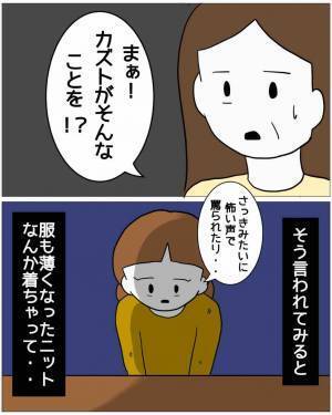嫁「夫が生活費をくれなくて」義母「息子がごめんなさい…」だが次の瞬間⇒嫁「…お義母さん？」義母に“異変”が起きる…
