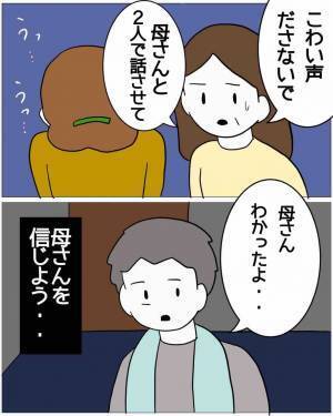 嫁「夫が生活費をくれなくて」義母「息子がごめんなさい…」だが次の瞬間⇒嫁「…お義母さん？」義母に“異変”が起きる…