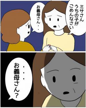 嫁「夫が生活費をくれなくて」義母「息子がごめんなさい…」だが次の瞬間⇒嫁「…お義母さん？」義母に“異変”が起きる…