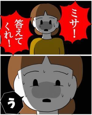 嫁「夫が生活費をくれなくて」義母「息子がごめんなさい…」だが次の瞬間⇒嫁「…お義母さん？」義母に“異変”が起きる…