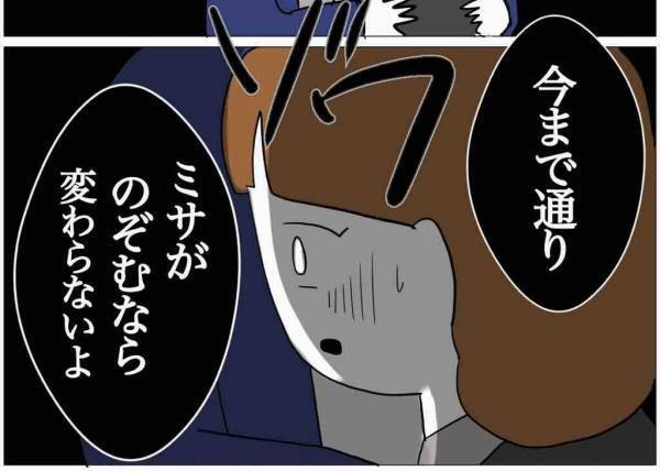 結婚が決まった上司「君が望むなら”今まで通り”付き合おう」私「この人…」だが次の瞬間⇒上司の婚約者から【恐怖の一言】が！？