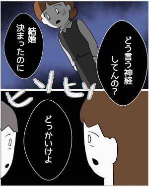 結婚が決まった上司「君が望むなら”今まで通り”付き合おう」私「この人…」だが次の瞬間⇒上司の婚約者から【恐怖の一言】が！？