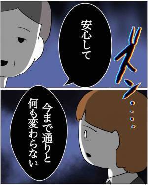 結婚が決まった上司「君が望むなら”今まで通り”付き合おう」私「この人…」だが次の瞬間⇒上司の婚約者から【恐怖の一言】が！？