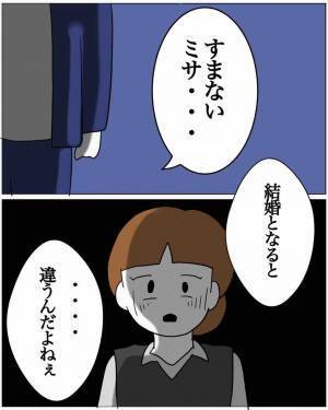 結婚が決まった上司「君が望むなら”今まで通り”付き合おう」私「この人…」だが次の瞬間⇒上司の婚約者から【恐怖の一言】が！？