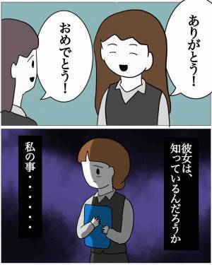 結婚が決まった上司「君が望むなら”今まで通り”付き合おう」私「この人…」だが次の瞬間⇒上司の婚約者から【恐怖の一言】が！？