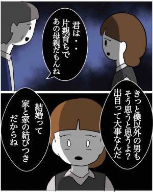 結婚が決まった上司「君が望むなら”今まで通り”付き合おう」私「この人…」だが次の瞬間⇒上司の婚約者から【恐怖の一言】が！？