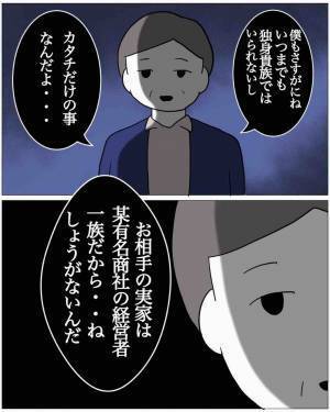 結婚が決まった上司「君が望むなら”今まで通り”付き合おう」私「この人…」だが次の瞬間⇒上司の婚約者から【恐怖の一言】が！？