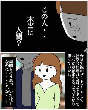 結婚が決まった上司「君が望むなら”今まで通り”付き合おう」私「この人…」だが次の瞬間⇒上司の婚約者から【恐怖の一言】が！？