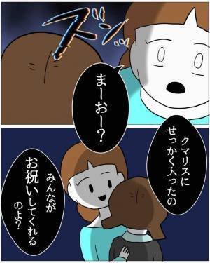 受験に合格した娘をダシにして…妻「5万かぁ…」“お祝い金”を回収する妻！？だが次の瞬間…⇒【予想外の展開】が妻を襲う…！？