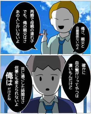 受験に合格した娘をダシにして…妻「5万かぁ…」“お祝い金”を回収する妻！？だが次の瞬間…⇒【予想外の展開】が妻を襲う…！？
