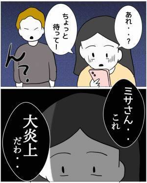 受験に合格した娘をダシにして…妻「5万かぁ…」“お祝い金”を回収する妻！？だが次の瞬間…⇒【予想外の展開】が妻を襲う…！？