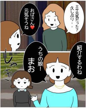 受験に合格した娘をダシにして…妻「5万かぁ…」“お祝い金”を回収する妻！？だが次の瞬間…⇒【予想外の展開】が妻を襲う…！？