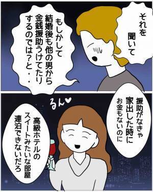 受験に合格した娘をダシにして『お祝い金』を回収する妻！？だが次の瞬間…⇒「大炎上確定♡」“予想外の展開”に襲われる…！？