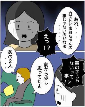 受験に合格した娘をダシにして『お祝い金』を回収する妻！？だが次の瞬間…⇒「大炎上確定♡」“予想外の展開”に襲われる…！？