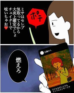 受験に合格した娘をダシにして『お祝い金』を回収する妻！？だが次の瞬間…⇒「大炎上確定♡」“予想外の展開”に襲われる…！？