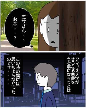 受験に合格した娘をダシにして『お祝い金』を回収する妻！？だが次の瞬間…⇒「大炎上確定♡」“予想外の展開”に襲われる…！？