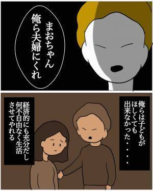 家に入ると…「ストレスで発熱…？」娘が倒れていた！？だが次の瞬間⇒同僚「お前…離婚しろよ」“予期せぬ展開”が訪れる…！？