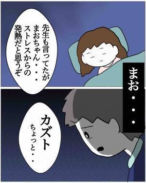 家に入ると…「ストレスで発熱…？」娘が倒れていた！？だが次の瞬間⇒同僚「お前…離婚しろよ」“予期せぬ展開”が訪れる…！？