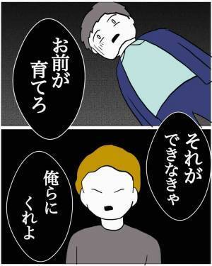 家に入ると…「ストレスで発熱…？」娘が倒れていた！？だが次の瞬間⇒同僚「お前…離婚しろよ」“予期せぬ展開”が訪れる…！？