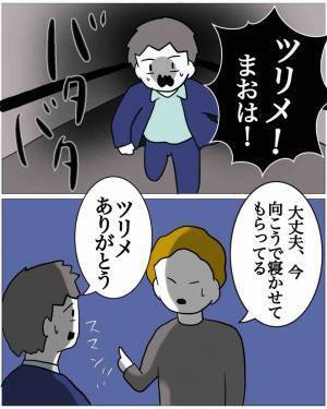 家に入ると…「ストレスで発熱…？」娘が倒れていた！？だが次の瞬間⇒同僚「お前…離婚しろよ」“予期せぬ展開”が訪れる…！？