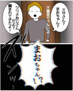 家に入ると…「ストレスで発熱…？」娘が倒れていた！？だが次の瞬間⇒同僚「お前…離婚しろよ」“予期せぬ展開”が訪れる…！？