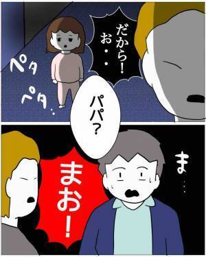 家に入ると…「ストレスで発熱…？」娘が倒れていた！？だが次の瞬間⇒同僚「お前…離婚しろよ」“予期せぬ展開”が訪れる…！？