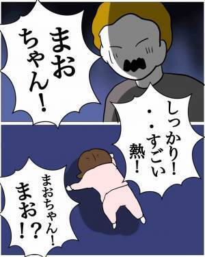 家に入ると…「ストレスで発熱…？」娘が倒れていた！？だが次の瞬間⇒同僚「お前…離婚しろよ」“予期せぬ展開”が訪れる…！？