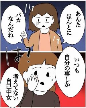 妻「この女が私を陥れた！」SNSを炎上させた元同僚の家へ…だが次の瞬間⇒「あー、思い出したw」妻からの”暴露”で…！？