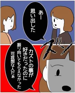 妻「この女が私を陥れた！」SNSを炎上させた元同僚の家へ…だが次の瞬間⇒「あー、思い出したw」妻からの”暴露”で…！？