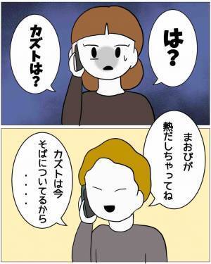 妻「夫の迎えじゃないと絶対嫌！」うろたえる夫「え…」だが次の瞬間⇒夫「君より守りたい人がいる」夫の”豹変理由”とは…！？