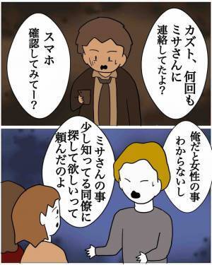 妻「夫の迎えじゃないと絶対嫌！」うろたえる夫「え…」だが次の瞬間⇒夫「君より守りたい人がいる」夫の”豹変理由”とは…！？