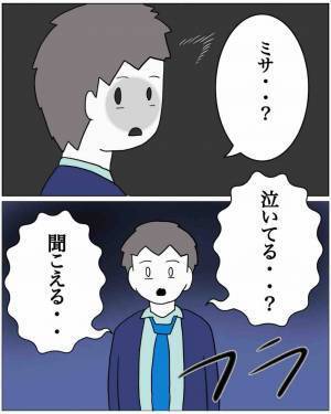 夫「妻の君より”守りたい人”がいる！」妻「その女、誰…？」次の瞬間⇒妻がとった【恐怖行動】に顔面蒼白…！