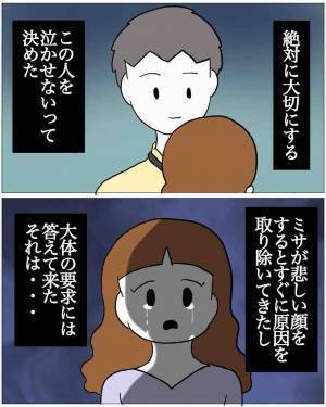 夫「妻の君より”守りたい人”がいる！」妻「その女、誰…？」次の瞬間⇒妻がとった【恐怖行動】に顔面蒼白…！