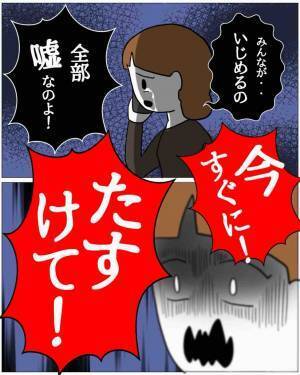 夫「妻の君より”守りたい人”がいる！」妻「その女、誰…？」次の瞬間⇒妻がとった【恐怖行動】に顔面蒼白…！