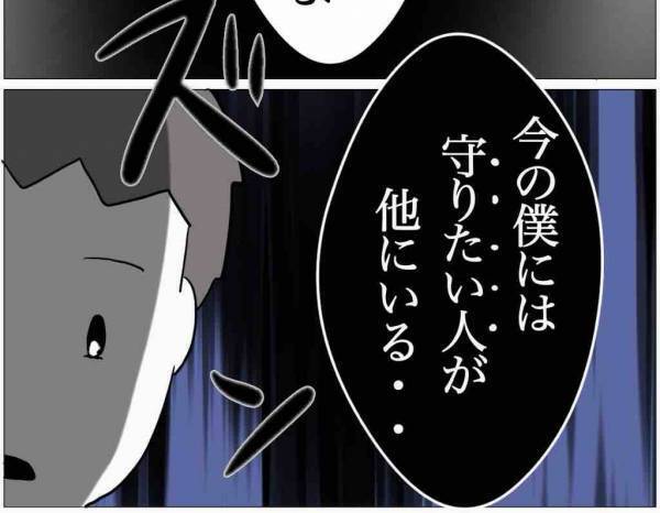 夫「妻の君より”守りたい人”がいる！」妻「その女、誰…？」次の瞬間⇒妻がとった【恐怖行動】に顔面蒼白…！
